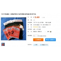 《6个月从最后一名到高考状元》高考冲刺/高考必备 状元学习法