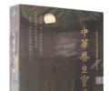 中华养生宝典