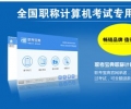 职考宝典