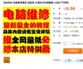 最新最全电脑维修教程 组装机 实用技术培训视频