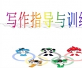 中考作文复习三谈