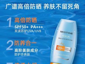 mistine蜜丝婷小黄帽防晒霜乳隔离男女防紫外线面部户外学生军训_就要红芙芙!_美容护肤/美体/精油