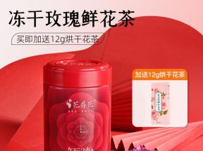 花养花玫瑰花茶冻干礼盒平阴红玫瑰花冠干花泡水女生喝干玫瑰花瓣_花养花品牌形象店_茶