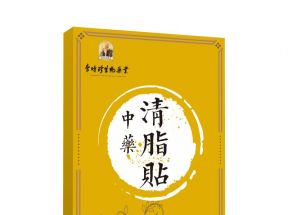 【李时珍药业】官方正品直营恢复好身材懒人腰部清脂贴男女通用_百草大健康品牌店_居家日用