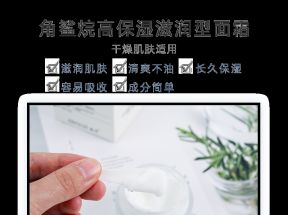 工厂发货老爸评测角鲨烷高保湿面霜滋润型补水50g_老爸评测会员店_美容护肤/美体/精油