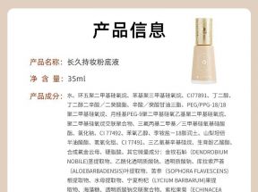 工厂发货-老爸评测粉底液长久持妆玻尿酸保湿滋润轻薄细腻35ml_老爸评测会员店_彩妆/香水/美妆工具