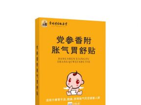 李时珍肠胃调理胀气贴宝宝大人婴儿胃痛胃胀胃寒养胃暖胃肚脐神器_百草大健康品牌店_婴童用品