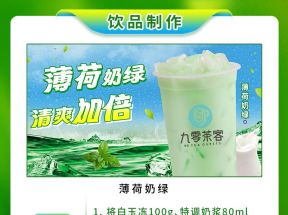 薄荷糖浆1kg益禾薄荷奶绿拿铁柠檬果茶商用堂咖啡奶茶店专用原料_九零茶客_咖啡/麦片/冲饮