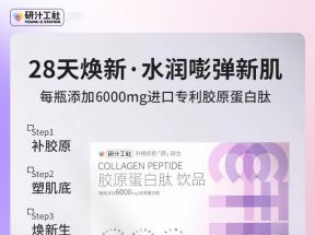 研汁工社胶原蛋白肽维C口服液态饮品胶原三肽精华液官方正品 10瓶_欢欢澳洲购_保健食品/膳食营养补充食品