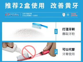 喜得白牙粉去黄洗白牙齿牙黄美白神器去烟牙烟渍茶渍白牙素洗牙粉_喜得厂家直销店_洗护清洁剂/卫生巾/纸/香薰
