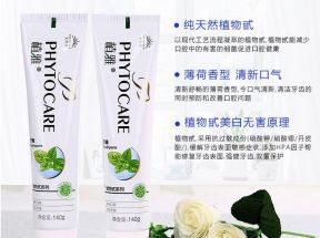 【四支装】无限极植雅牙膏口气清新去牙结石去渍去黄美白家用牙膏_BEAUTY美妆颜坊_洗护清洁剂/卫生巾/纸/香薰
