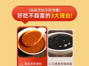 手抓饼酱鸡蛋灌饼酱原味家用煎饼果子酱270g瓶装卷饼烧烤酱专用酱_晋醋_粮油调味/速食/干货/烘焙
