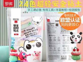 罗弗安全轻粘土24色 儿童小学生学校益智手工玩具彩泥橡皮泥黏土1_罗弗品牌体验店_玩具/童车/益智/积木/模型