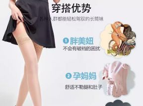 浪莎长筒丝袜女士薄款蕾丝大腿性感肉色夏季白色高筒过膝丝袜黑丝_浪莎12号店_女士内衣/男士内衣/家居服