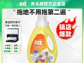 AXE/斧头牌地板清洁剂柠檬香茉莉香家用实木地板水拖地液瓷砖清洁_AXE斧头牌企业店_洗护清洁剂/卫生巾/纸/香薰