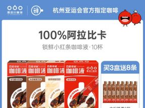 隅田川锁鲜小红条速溶浓缩拿铁冷萃意式咖啡液10杯_隅田川品牌直营店_咖啡/麦片/冲饮