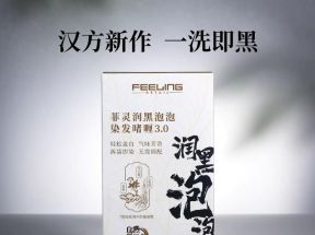 菲灵润黑泡泡染发剂一洗黑植物纯自己在家染发膏遮盖白正品无刺激_菲灵FASHION_美发护发/假发