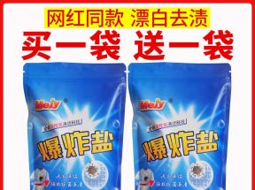 爆炸盐洗衣服强白衣去污渍去黄增白洗白色校服有氧泡泡净彩漂白粉_绿洁企业店_洗护清洁剂/卫生巾/纸/香薰