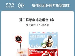 隅田川胶囊咖啡液美式拿铁速溶浓缩液鲜萃黑咖啡8杯_隅田川品牌直营店_咖啡/麦片/冲饮
