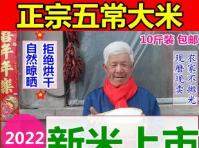 2022年新米东北米黑龙江农家米粳米正宗五常稻花香2号大米5kg包邮_爷爷的稻花香米店_粮油调味/速食/干货/烘焙