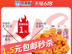 乐享熊小麻花混合口味独立包装网红休闲零食零嘴解馋特产糕点代餐_农夫干果_零食/坚果/特产