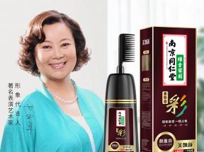 第2件半价/南京同仁堂一梳彩染发膏不沾头皮一梳黑染发剂_喜鹊铺子_美发护发/假发
