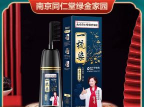 第2件半价/南京同仁堂一梳黑免洗染发膏植物染发剂黑色自己染发_喜鹊铺子_美发护发/假发