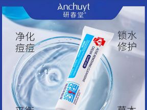 研春堂药膏青春痘淡化痘印痘疤痘坑去痘红肿闭口粉刺正品学生_屈臣氏美好生活严选_美容护肤/美体/精油