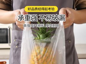 加厚保鲜袋家用食品级经济装背心式一次性厨房包装袋大小号食品袋_四季美 居家百货生活馆_餐饮具
