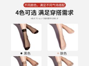 浪莎短丝袜女薄款隐形肉色超薄短袜春秋耐磨防勾丝夏季水晶丝中筒_浪莎11号店_女士内衣/男士内衣/家居服