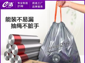 e洁自动收口垃圾袋加厚家用手提式钢袋抽绳式黑色厨房清洁袋60只_e洁工厂店_家庭/个人清洁工具