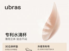 ubras软支撑文胸舒适无痕聚拢夏季轻薄防外扩无钢圈胸罩内衣女_ubras品牌店_女士内衣/男士内衣/家居服