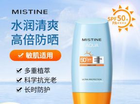 泰版mistine防晒霜面部女小黄帽蜜丝婷隔离紫外线男女军训蜜思婷_悠美怡品全球购_美容护肤/美体/精油