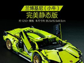 SLX-兰博基尼积木跑车拼装模型机械汽车赛车男孩益智玩具生日礼物_梦巴黎①_玩具/童车/益智/积木/模型