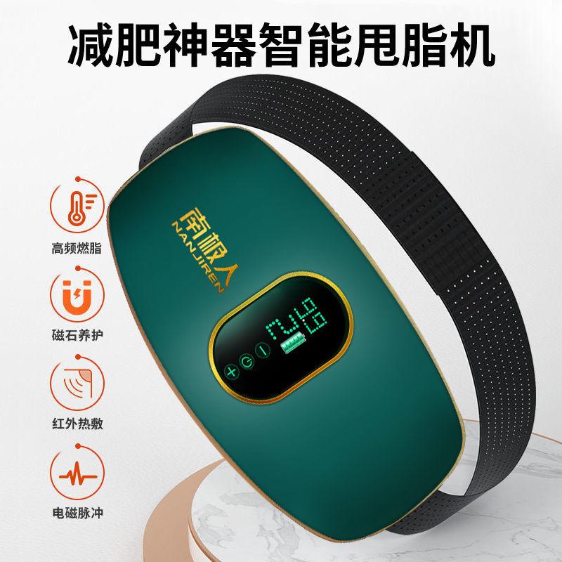 减肥甩脂机燃脂腰腹按摩瘦肚子的按摩器工具自律神器学生女士专用_李李严选好物店_个人护理/保健/按摩器材