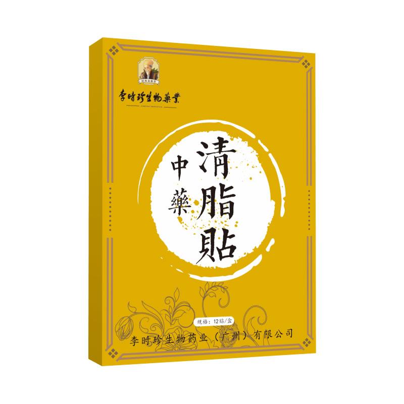 【李时珍药业】官方正品直营恢复好身材懒人腰部清脂贴男女通用_百草大健康品牌店_居家日用