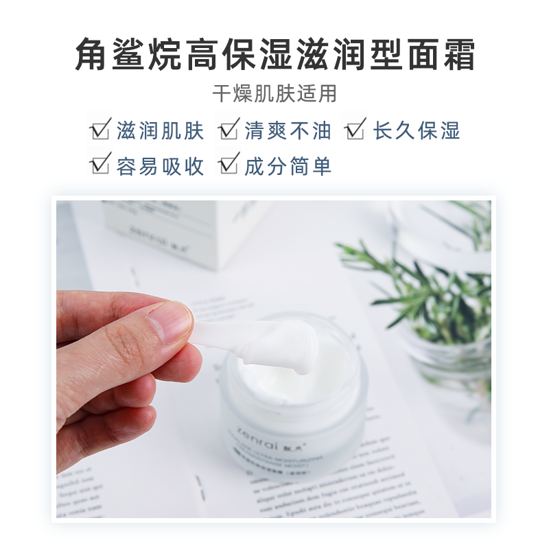 工厂发货老爸评测角鲨烷高保湿面霜滋润型补水50g_老爸评测会员店_美容护肤/美体/精油