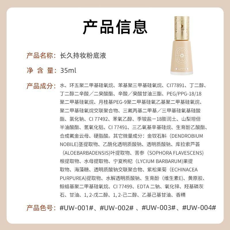 工厂发货-老爸评测粉底液长久持妆玻尿酸保湿滋润轻薄细腻35ml_老爸评测会员店_彩妆/香水/美妆工具