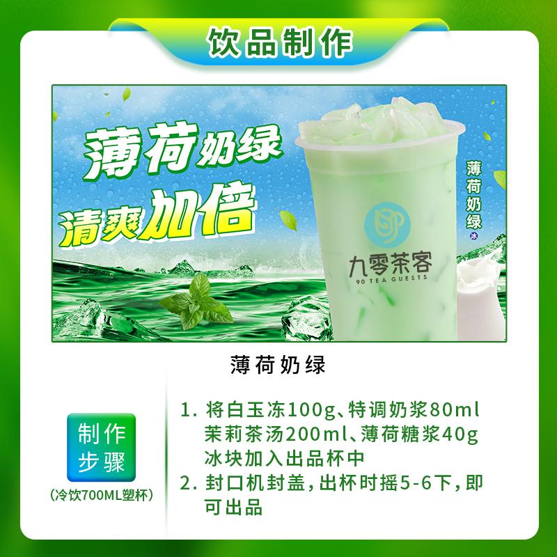 薄荷糖浆1kg益禾薄荷奶绿拿铁柠檬果茶商用堂咖啡奶茶店专用原料_九零茶客_咖啡/麦片/冲饮