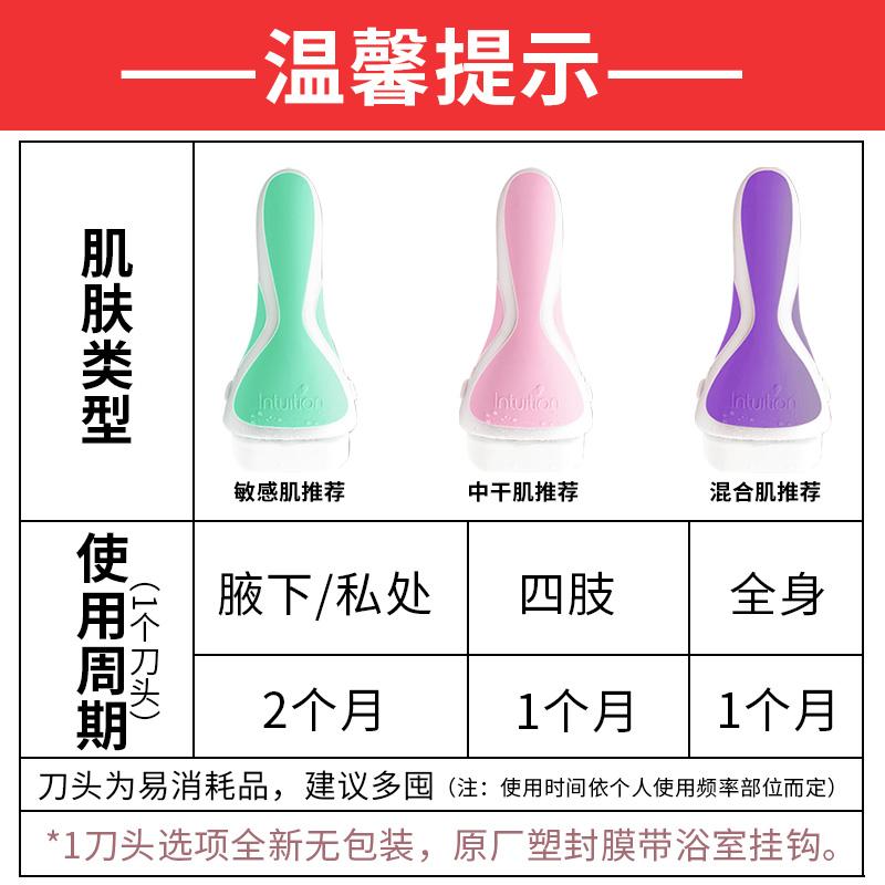 李佳琦推荐Schick舒适舒芙剃毛刀刮毛刀除腋毛阴毛女剃毛器脱毛刀_舒肤个人护理优选商城_美容美体仪器