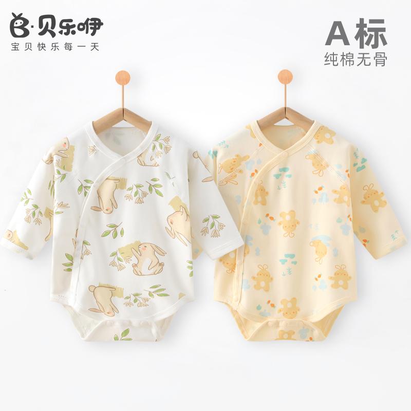 新生儿衣服春秋款初生婴儿纯棉无骨包屁衣男女宝宝三角哈衣连体衣_倍美母婴店_童装/婴儿装/亲子装