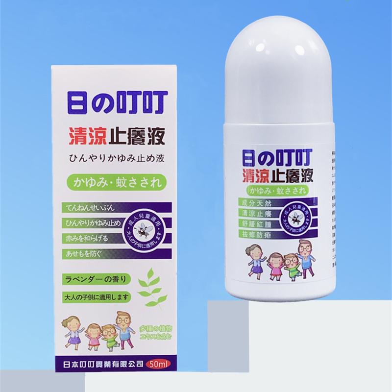 日本叮叮清凉止痒液蚊子膏防蚊虫叮咬舒缓走珠凝露蚊怕水驱蚊神器_日本叮叮直营店_居家日用