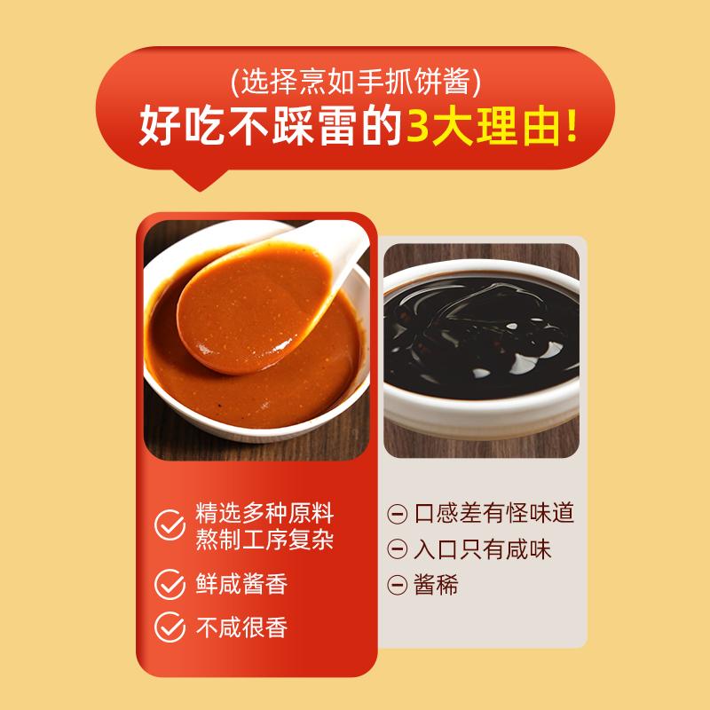 手抓饼酱鸡蛋灌饼酱原味家用煎饼果子酱270g瓶装卷饼烧烤酱专用酱_晋醋_粮油调味/速食/干货/烘焙