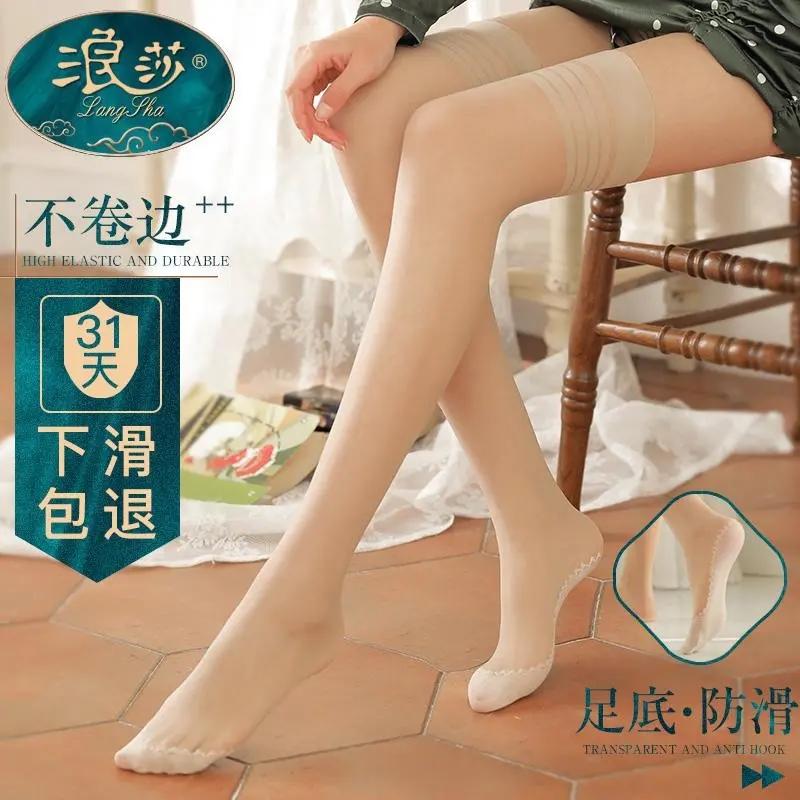 浪莎长筒丝袜女夏季薄款棉底防滑防勾丝半截黑肉色大腿过膝高筒袜_浪莎12号店_女士内衣/男士内衣/家居服