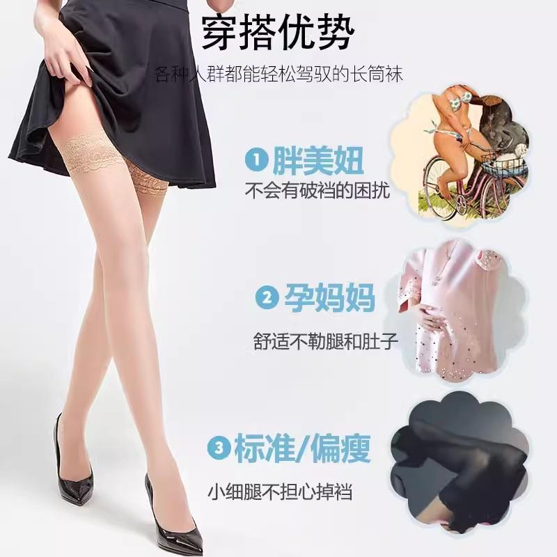 浪莎长筒丝袜女士薄款蕾丝大腿性感肉色夏季白色高筒过膝丝袜黑丝_浪莎12号店_女士内衣/男士内衣/家居服