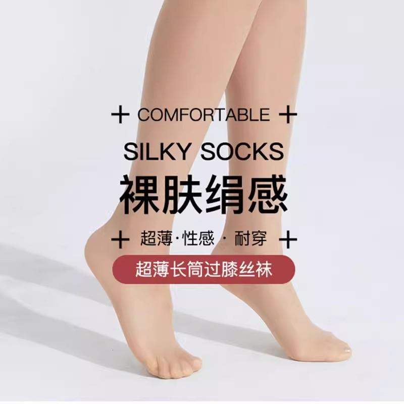 浪莎长筒丝袜女薄款夏季过膝超薄大腿根防滑黑肉色防勾丝高筒春秋_佳玲店_女士内衣/男士内衣/家居服