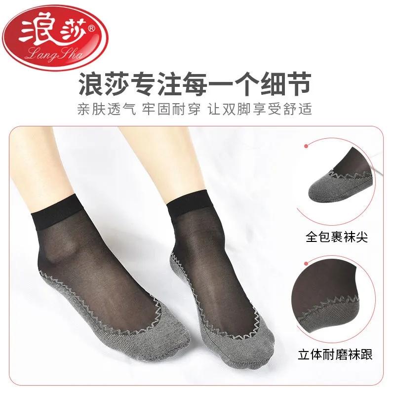 浪莎丝袜女士薄款短袜子夏季肉色水晶丝防勾丝耐磨脚底加厚棉防滑_浪莎12号店_女士内衣/男士内衣/家居服
