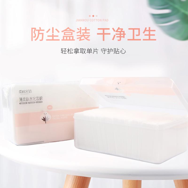 湿敷化妆棉卸妆棉卸妆用脸部薄款盒装1080片拍爽肤水专用棉片_柔棉密语工厂店_彩妆/香水/美妆工具