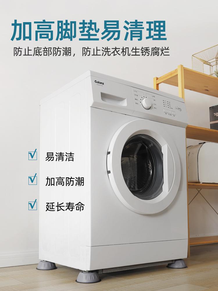 洗衣机通用脚垫减震垫防滑防震垫子垫高增高防潮冰箱波轮滚筒底座_香妃优选_家庭/个人清洁工具