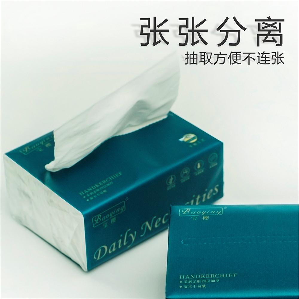 抽纸4层300张家用纸巾实惠装擦手纸餐巾纸整箱面巾纸卫生纸原木_文哥家居店_洗护清洁剂/卫生巾/纸/香薰